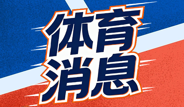 九游官网-火箭湖人这组对位，像极了两款APP的&amp;quot;功能抄袭&amp;quot;罗生门
