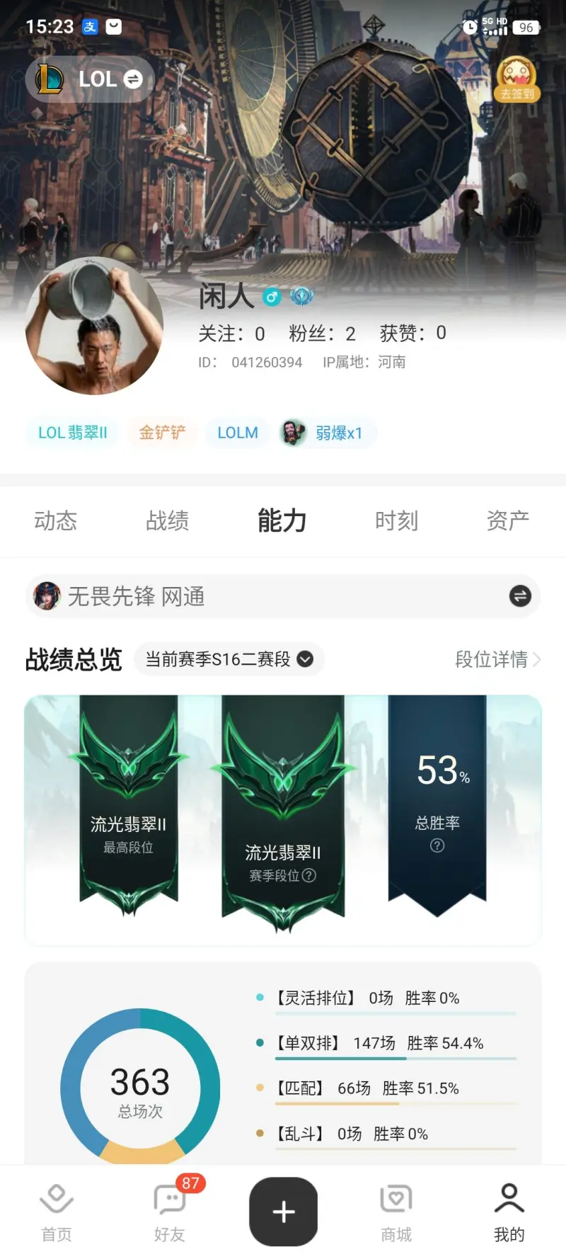九游-有没有高分段的给点建议